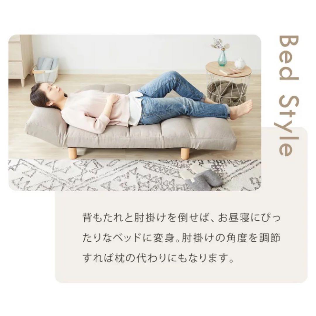 リクライニング　ソファベッド　コンパクトソファ　2人掛け