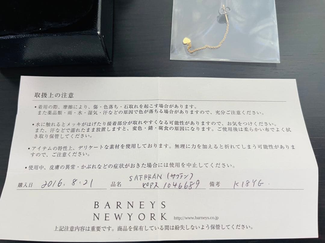 BARNEYS NEW YORK ピアス K18YG