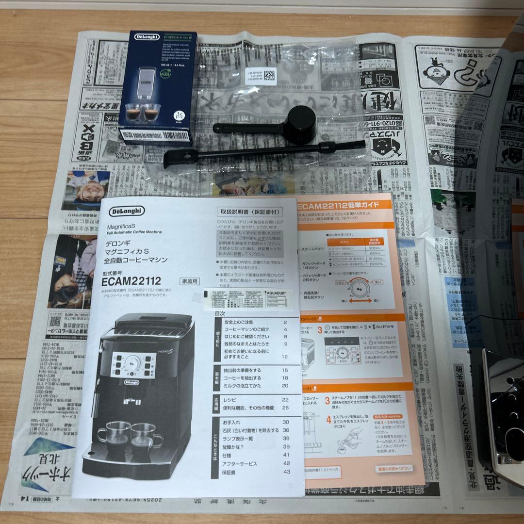 1回のみの使用　美品　デロンギマグニフィカS ECAM22112