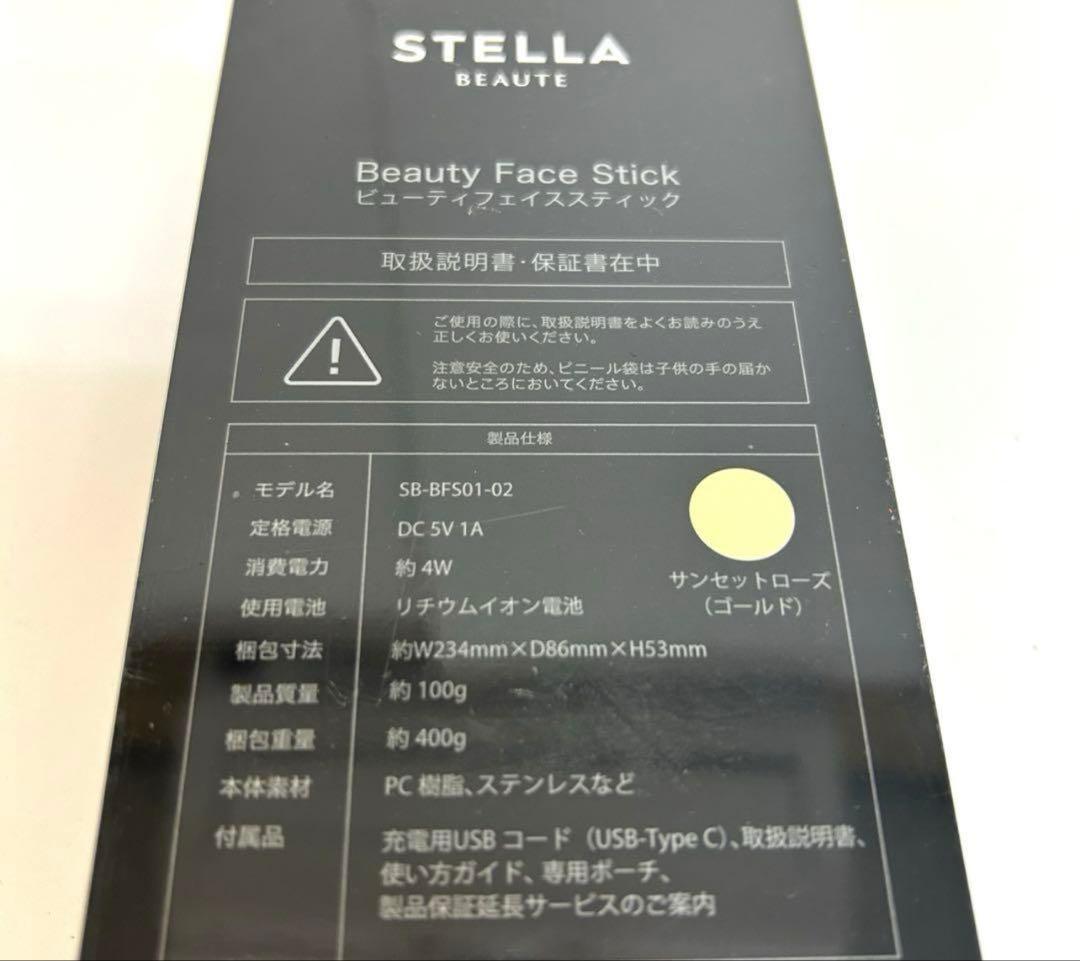 a237-21 STELLA BEAUTE ビューティフェイススティック
