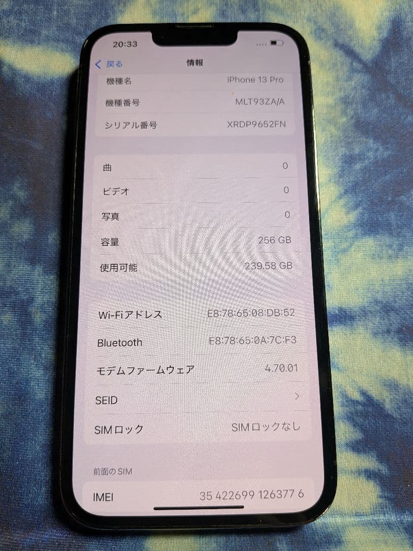 iPhone13Pro256GB シンガポール版 SIMフリー バッテリー98%