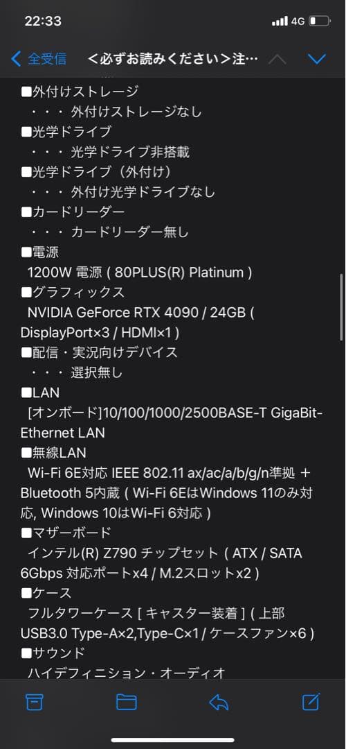 マウスコンピュータDAIV FX-I9G90 64GB（中古）