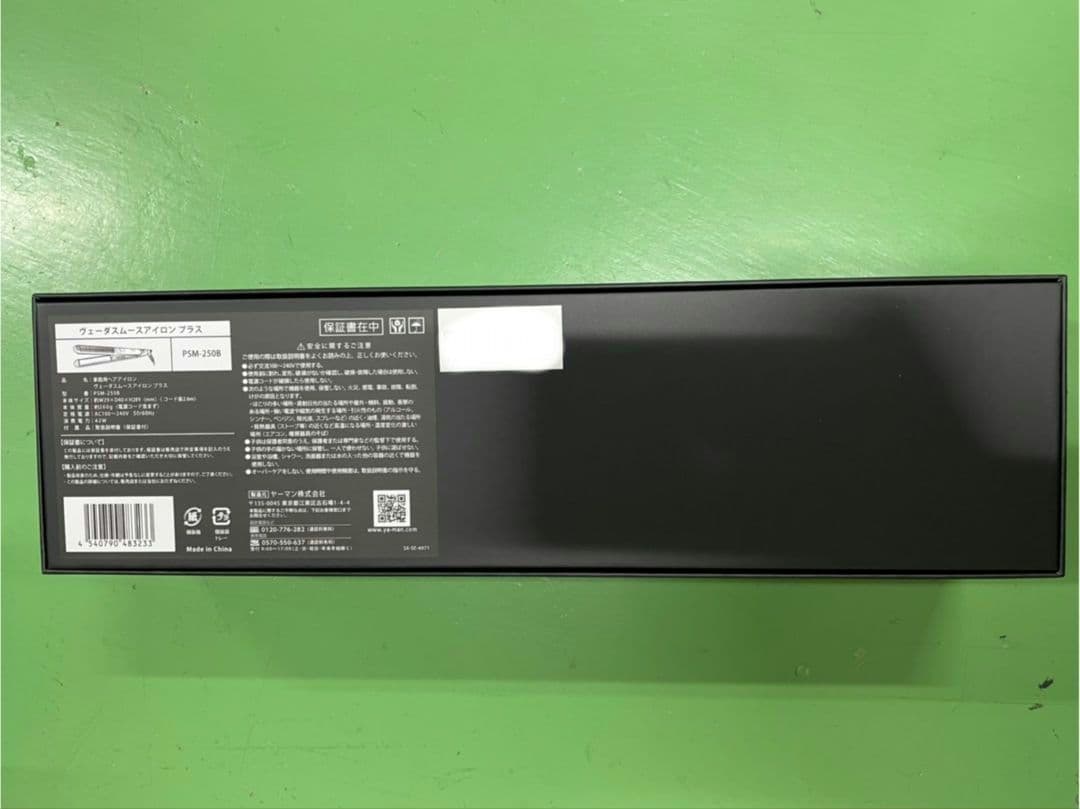 【新品】 ヴェーダスムースアイロン プラス