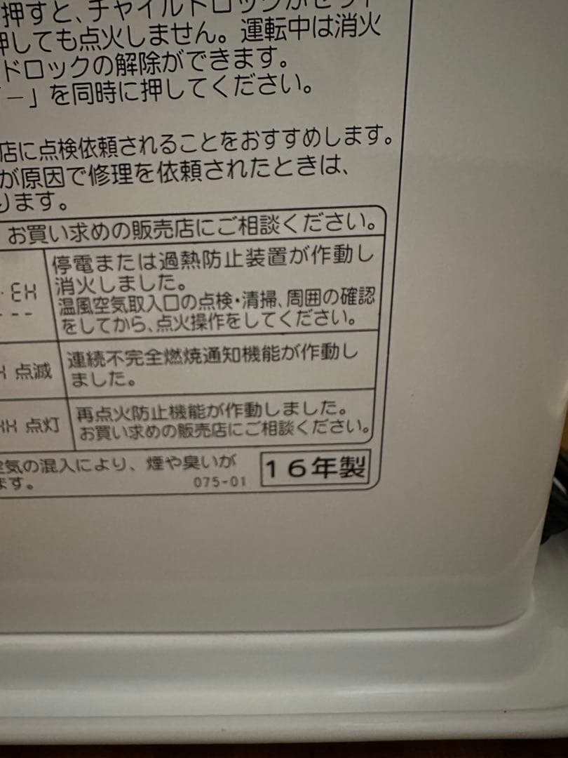 【熊本県中南部引取り専用】CORONA 灯油ファンヒーター 2016年製
