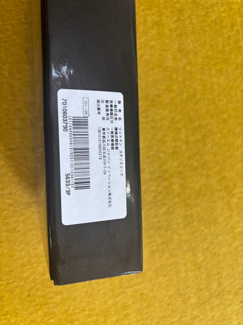 新品未使用　Littmann ClassicⅢ Stethoscope