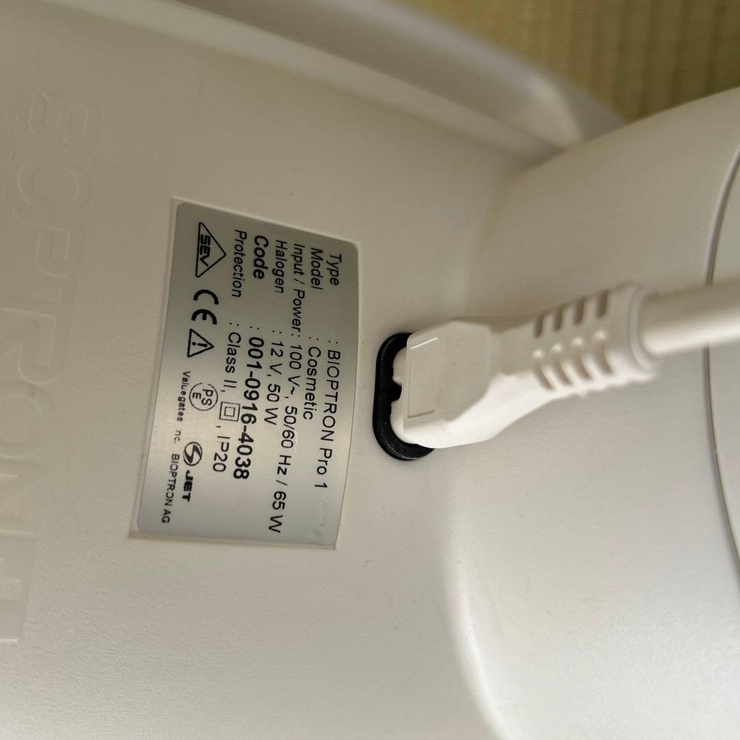 バイオプトロンプロ1 bioptron Pro1　美顔器光療法美顔器