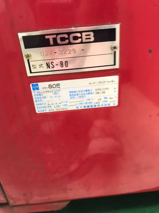 コカコーラ　販売機　冷蔵