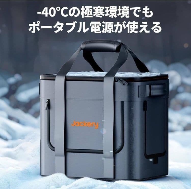 Jackery ヒーティングキャリーバッグ 2000 1000 ポータブル電源