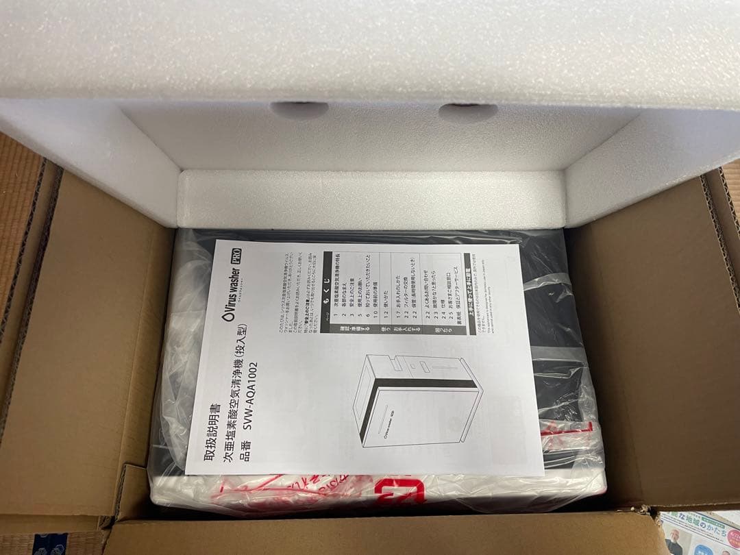 SIRIUS 次亜塩素酸空気清浄機 SVW-AQA1002(W) ホワイト