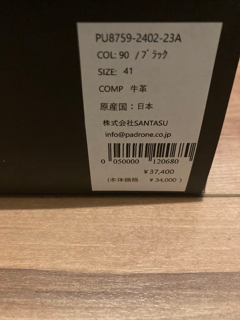 ☆ パドローネ　チロリアンシューズ　黒　チャンキーソール　41