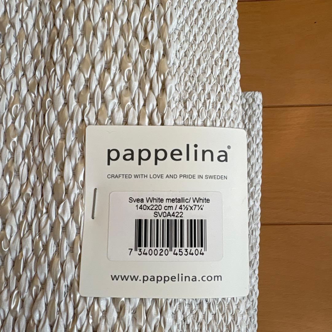 パペリナ　ラグ