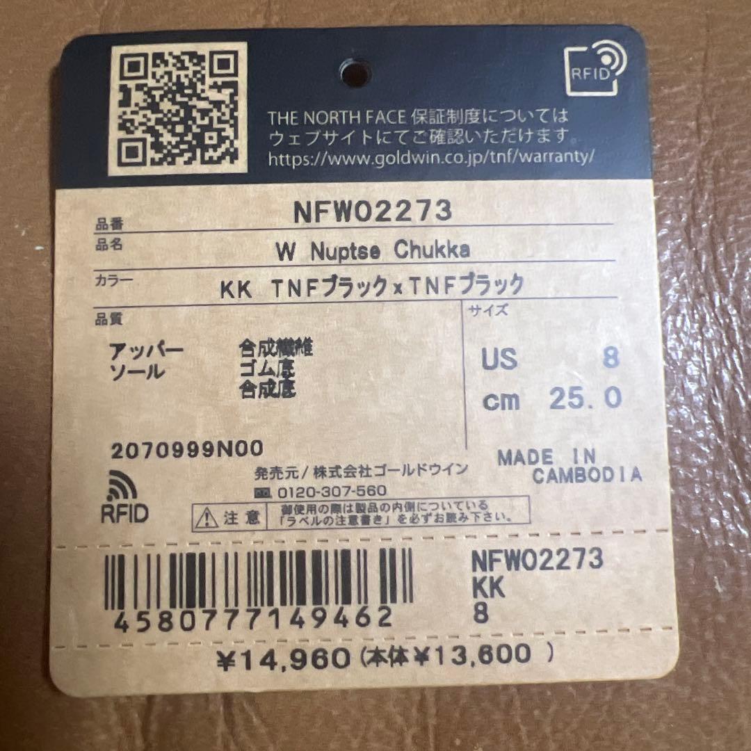 The North Face ブラックブーツ 25センチ