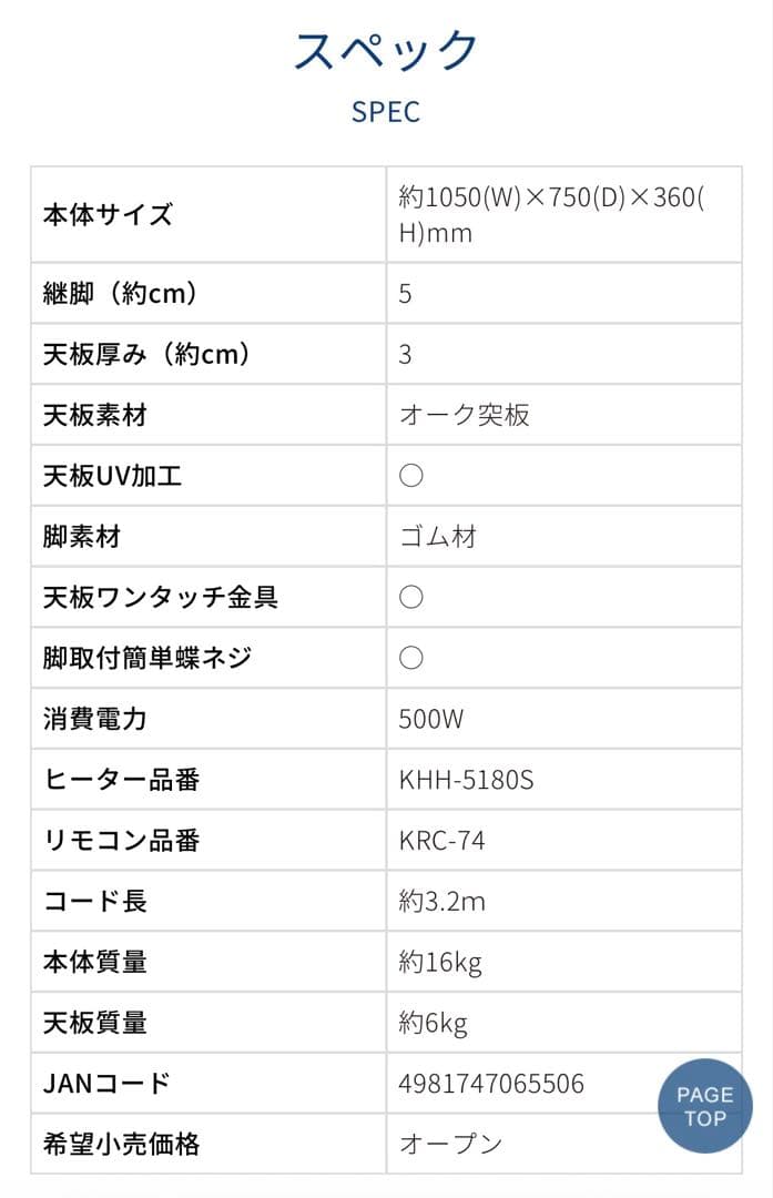 コイズミ家具調コタツ 105×75 2020年製 KTR-3385