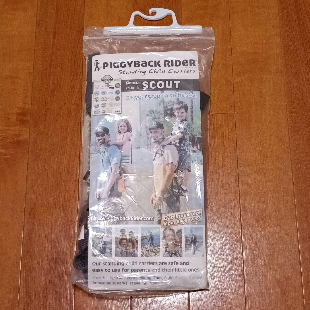 ピギーバックライダー PIGGYBACK RIDER SCOUT 直立型おんぶ