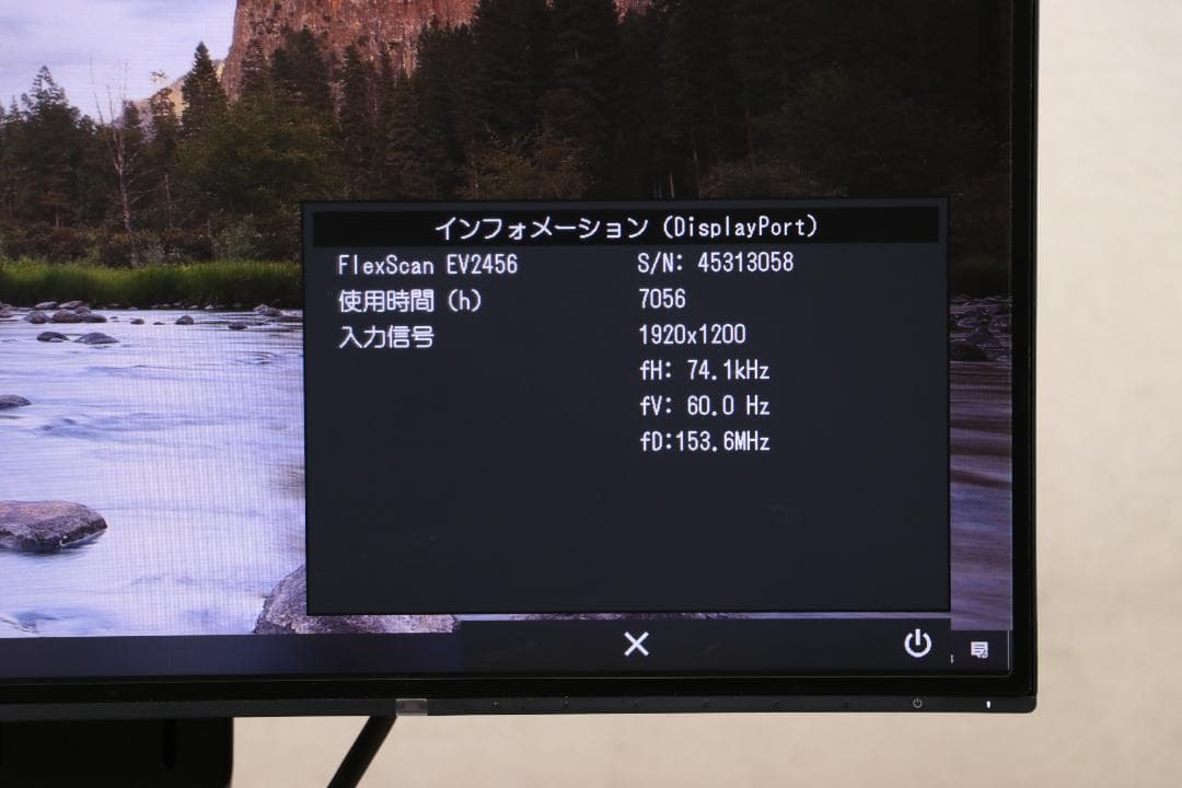 6319　超狭額　EIZO　EV2456　24型　WUXGA　HDMI　IPS