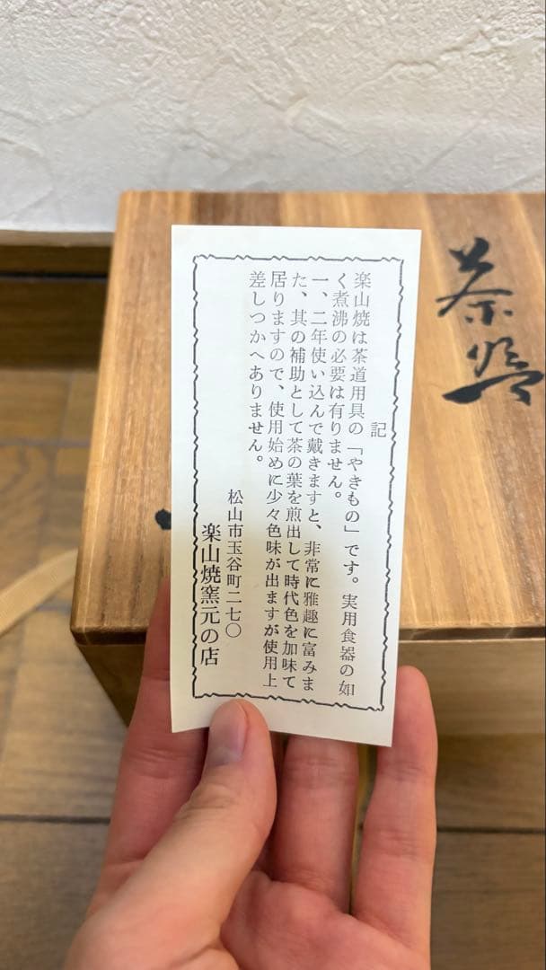 楽山焼　蟹細工
