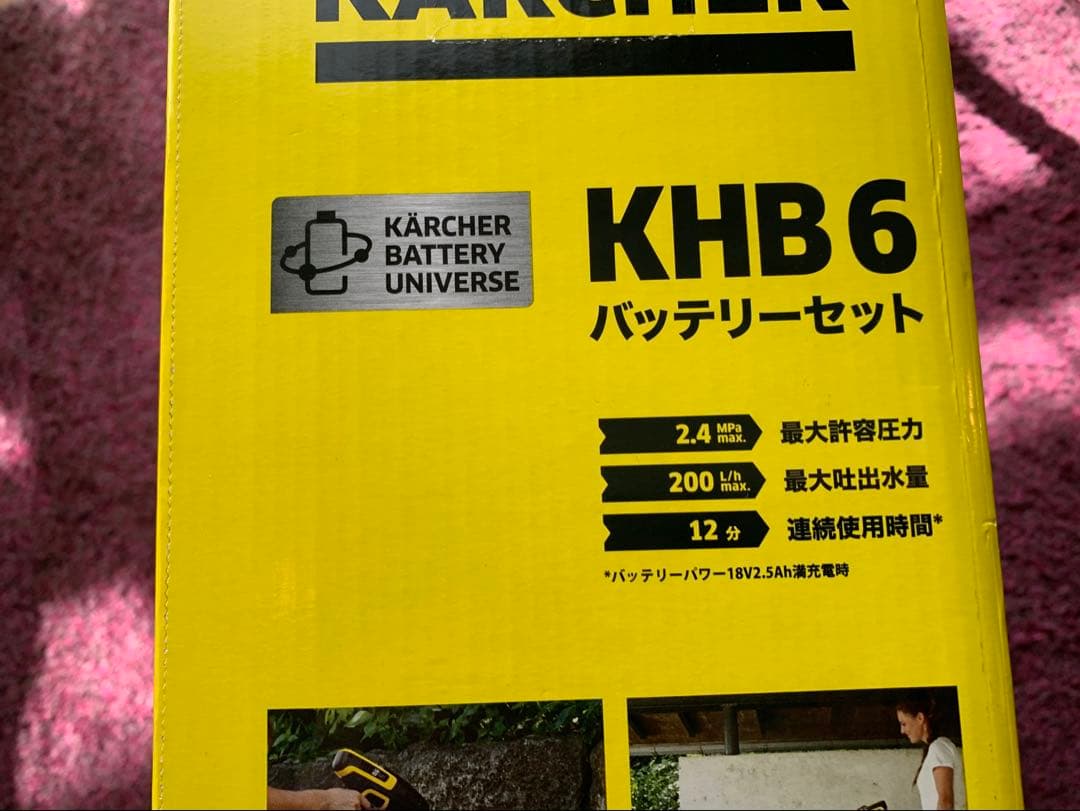 ケルヒャー　KHB6 モバイル高圧洗浄機　新品