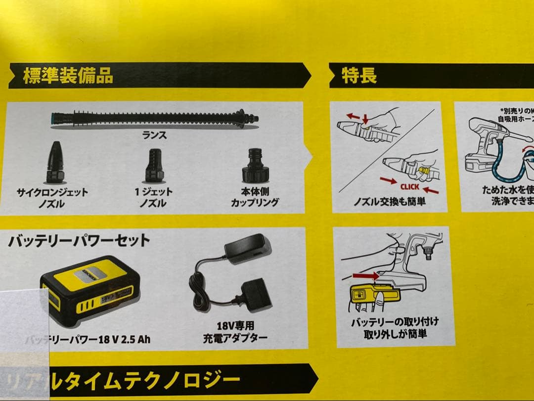 ケルヒャー　KHB6 モバイル高圧洗浄機　新品