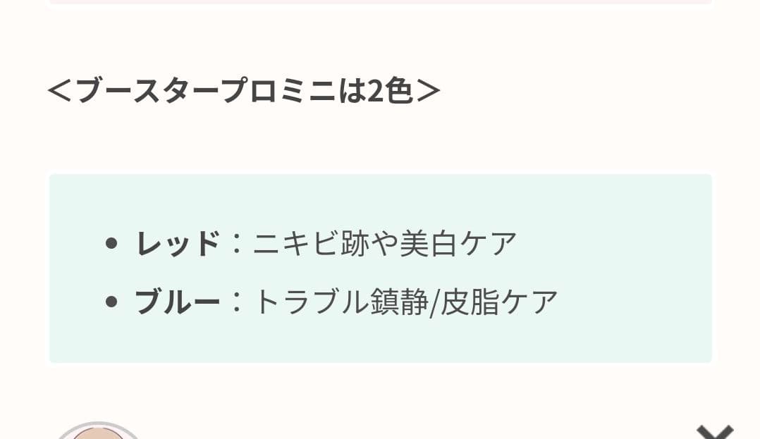 メディキューブ　ブースタープロミニ ホワイト