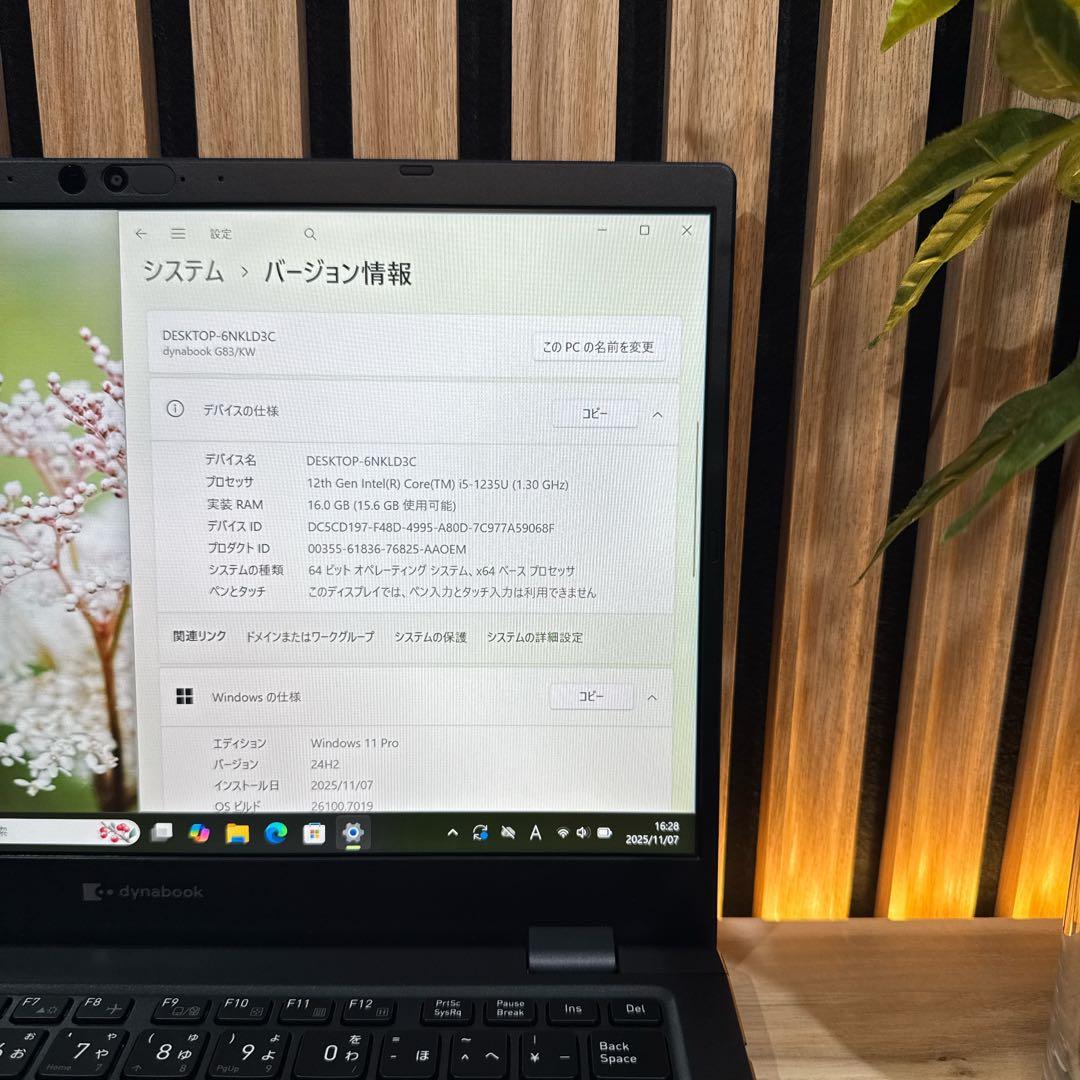 準美品2023年9月発売‼️dynabook☘️第12世代☘️16GB☘ノートパソコン