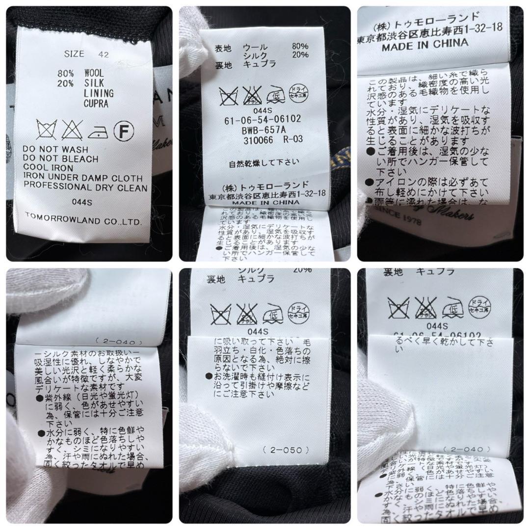 別注 TOMORROWLAND ピグリム ブラック ビジネスジャケット 42