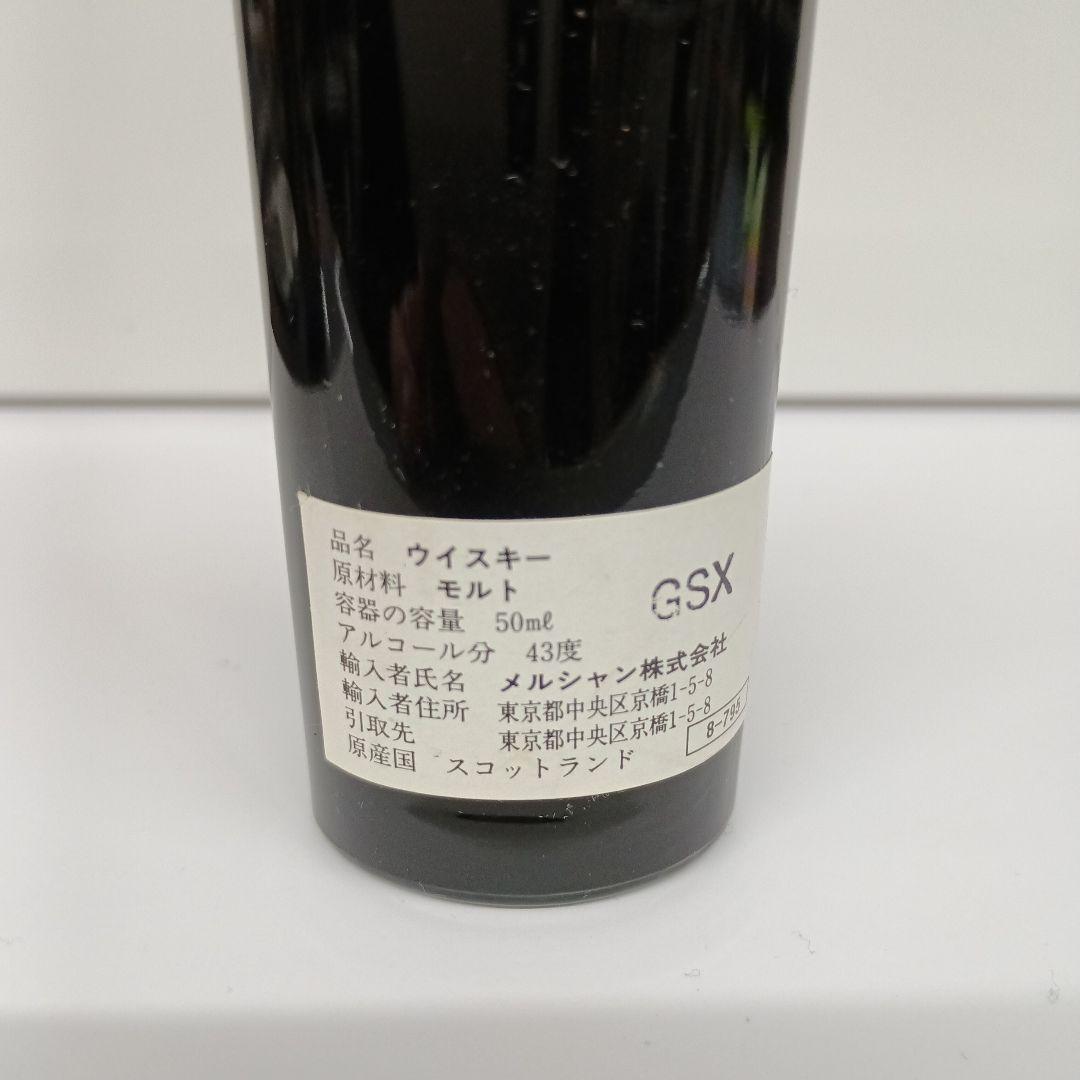 Glenfiddich グレンフィディック ミニボトル　2本セット　未開栓　古酒