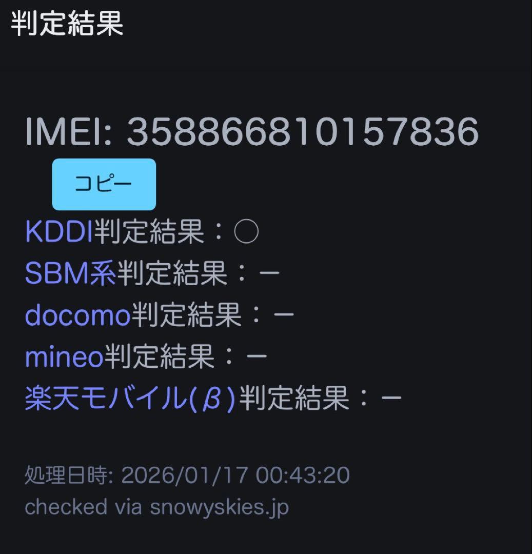Galaxy A54 SCG21 128GB SIMフリー　美品
