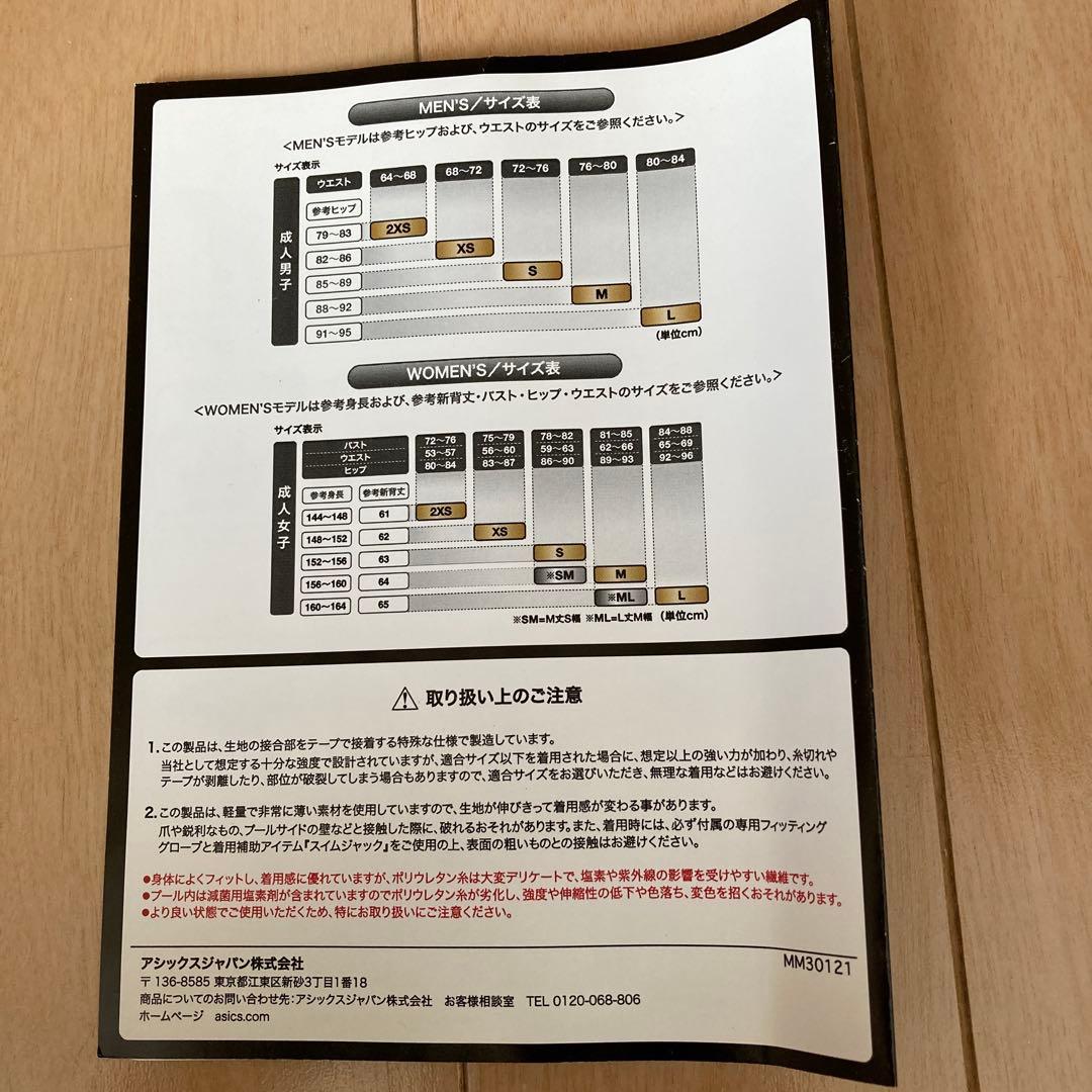 アシックス　マルチカラー　高速水着　XS 公式　トップインパクト
