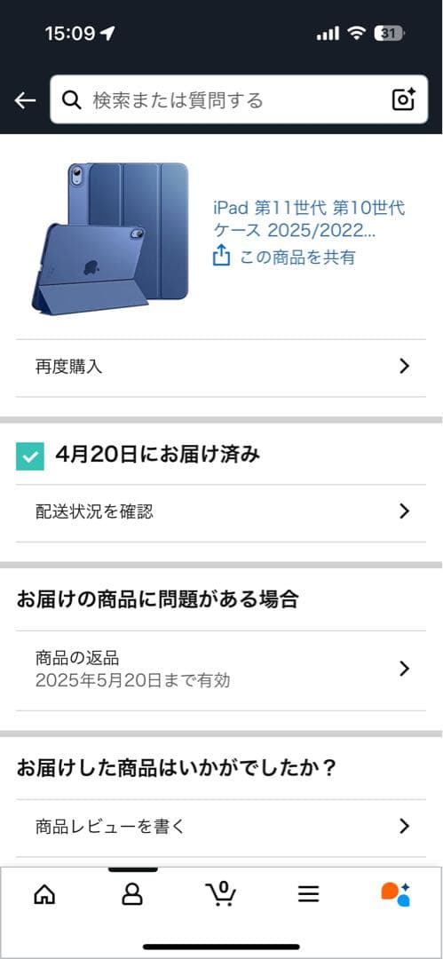 Apple iPad第10世代キーボードケース付き Wi-Fi 64GB ブルー