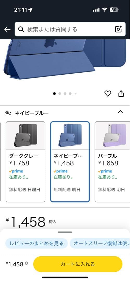 Apple iPad第10世代キーボードケース付き Wi-Fi 64GB ブルー