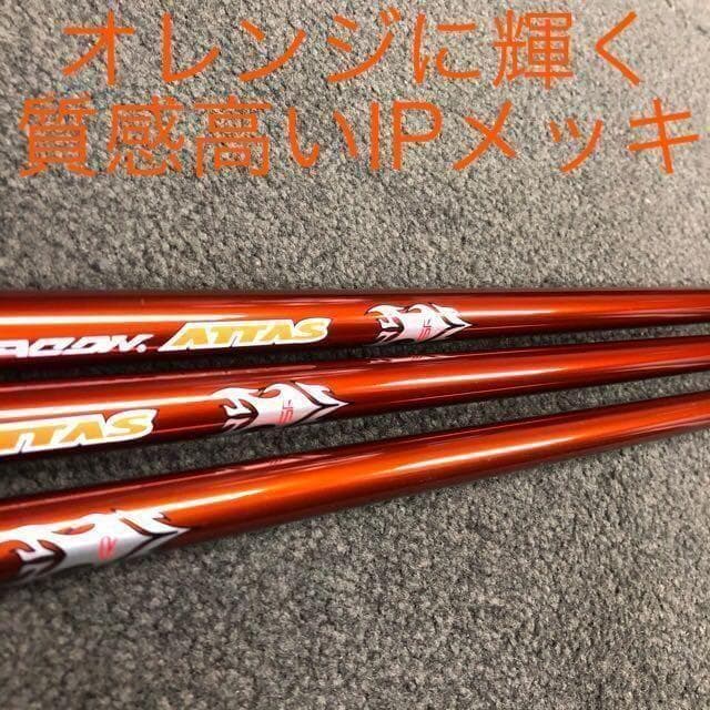 新品 半額以下の超激安！ドラコン日本一406Yの激飛びシャフト ドラコンアッタス