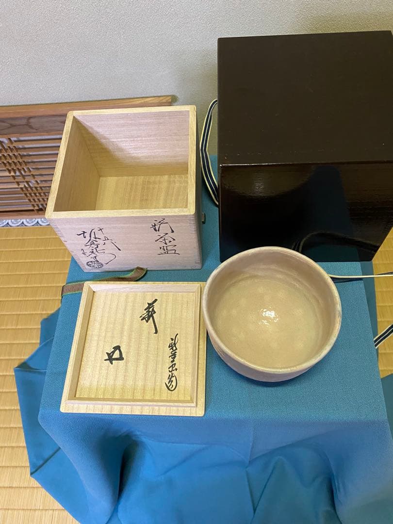 【本日限定】茶道具/萩焼 十五代 坂倉新兵衛 鵬雲斎匠箱書 共箱(塗、桐共箱)