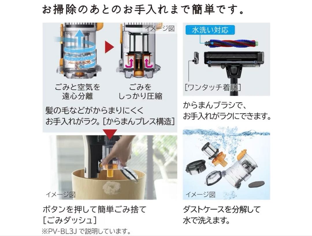 ⭐️専用スタンド付き⭐️ 24年製 ラクかるスティック　コードレス　PV-BL3J