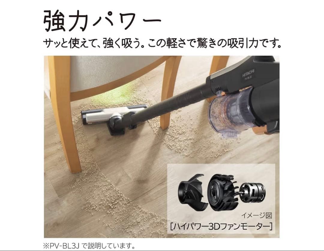 ⭐️専用スタンド付き⭐️ 24年製 ラクかるスティック　コードレス　PV-BL3J