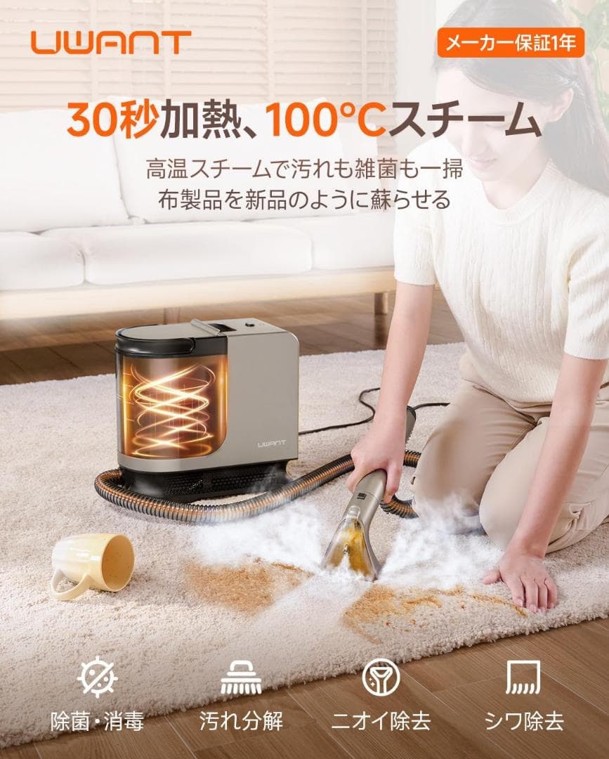 リンサークリーナー スチームクリーナー 18000Pa 自動クリーニング