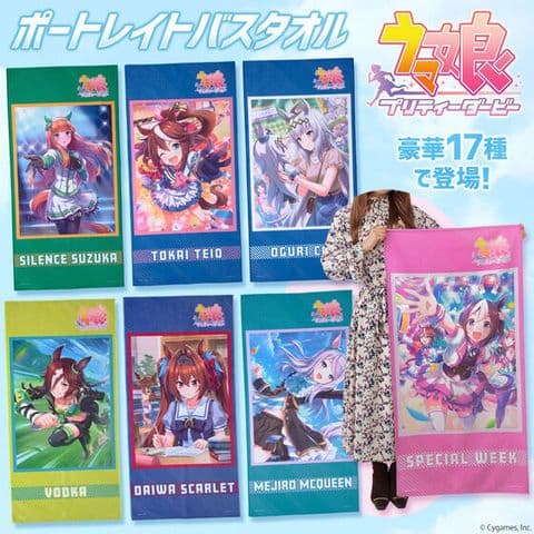 ウマ娘　オグリキャップ