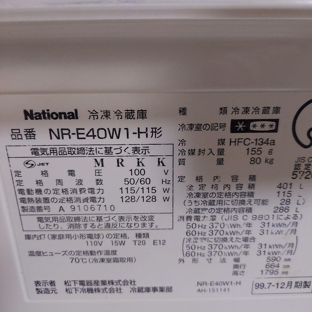 National ホワイト 5ドア冷蔵庫