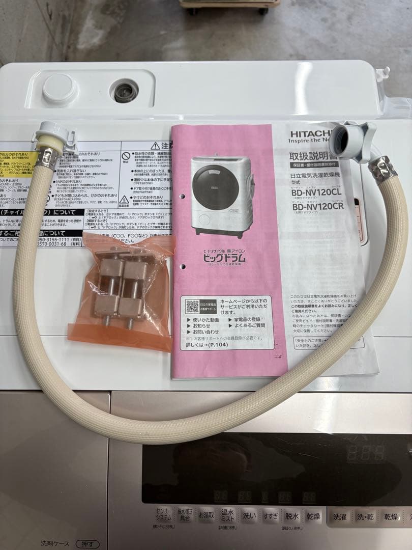 無料配送有 分解洗浄商品 大容量 日立 BD-NV120CR 洗剤ケース新品