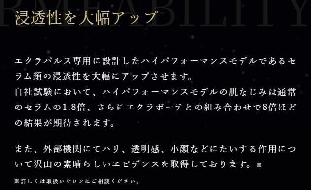 美品☆定価148,500☆リアボーテ　エクラボーテ　美顔器