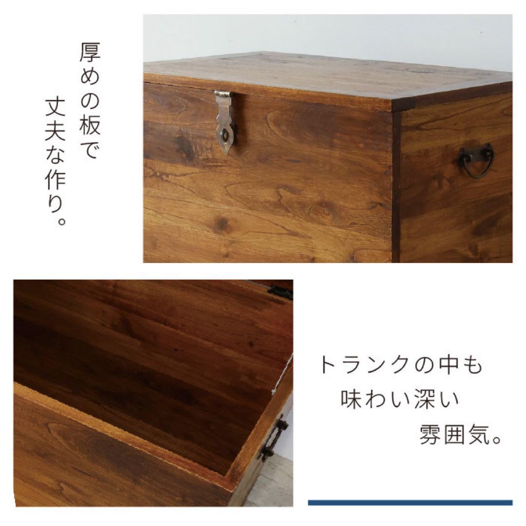 北欧 トランクボックス 木箱 リビング 収納 アジアン アンティーク カフェ