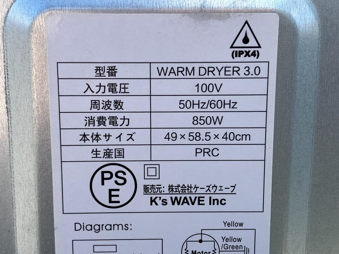 愛知岐阜/送料無料★美品★K’ｓウェーブ　3kg小型衣類乾燥機　2022年製