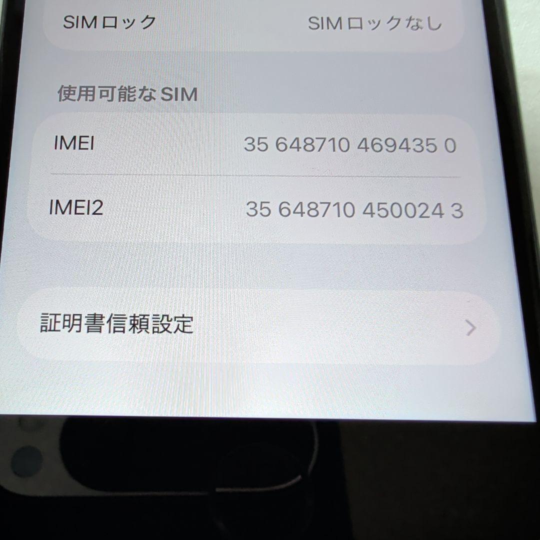 iPhone SE 第2世代　64