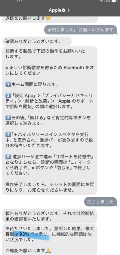 iPad Air 第4世代　256GB Wi-Fiモデル 93%