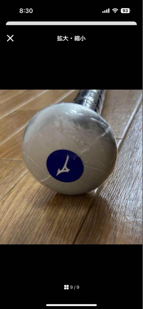 ＶコングEC新基準対応硬式バット【新品未使用】