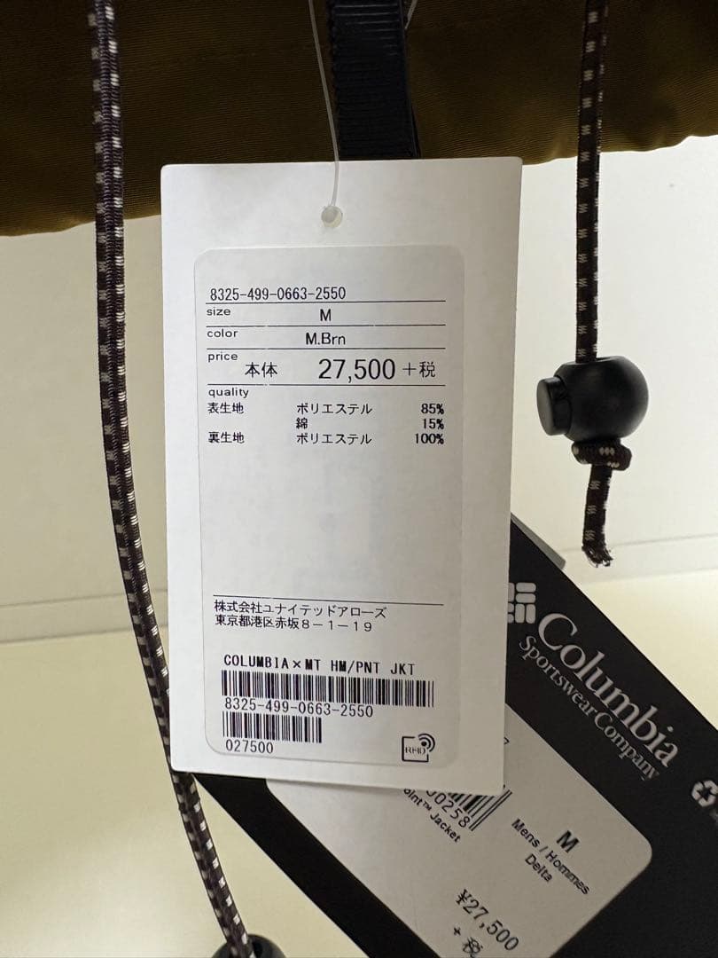 monkey time ×Columbia フィッシングジャケット　M