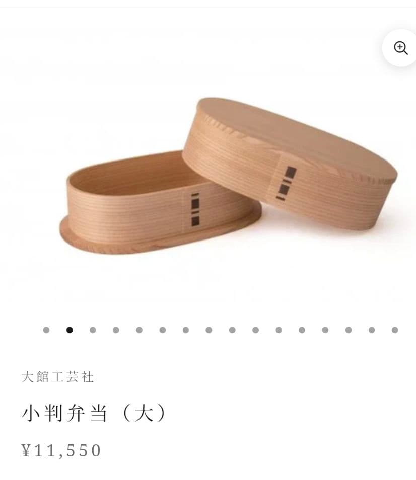 (未使用)秋田杉　曲げわっぱ　小判弁当　あずま袋付き