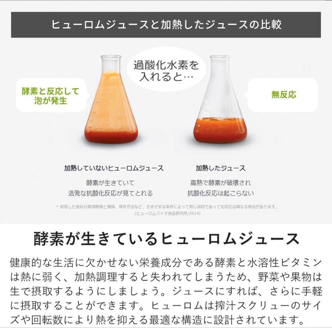 【新品】HUROM H24series 低速ジューサー ネイビー 本体セット