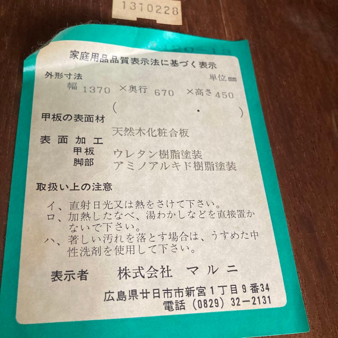 マルニ家具　Kent Court センターテーブル