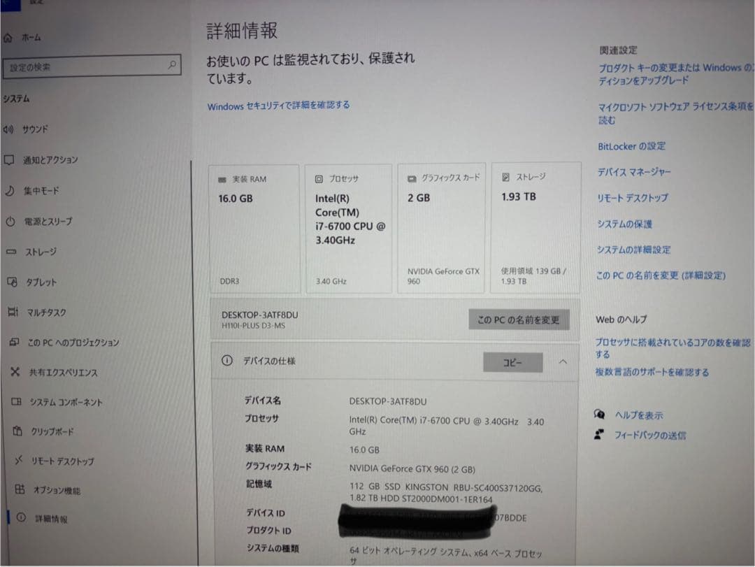 週末値下げ！コンパクトなG-tune ゲーミンクPC！i7 SSDで快適！