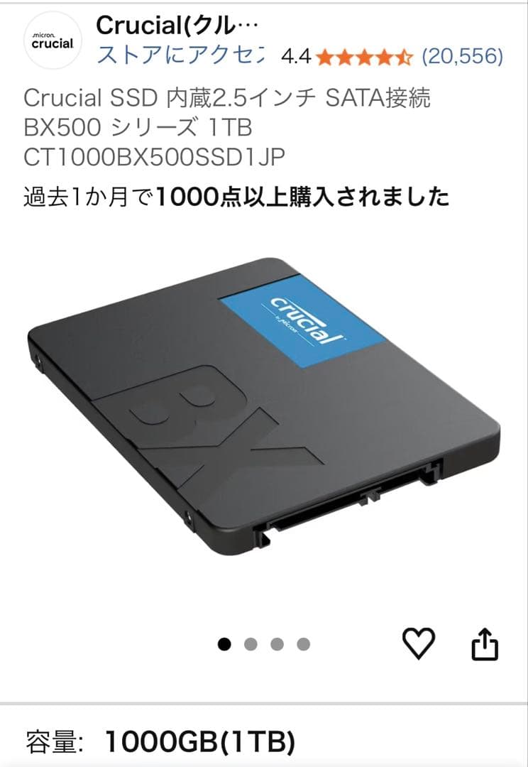 Crucial BX500 1TB SSD USBアダプタ付き